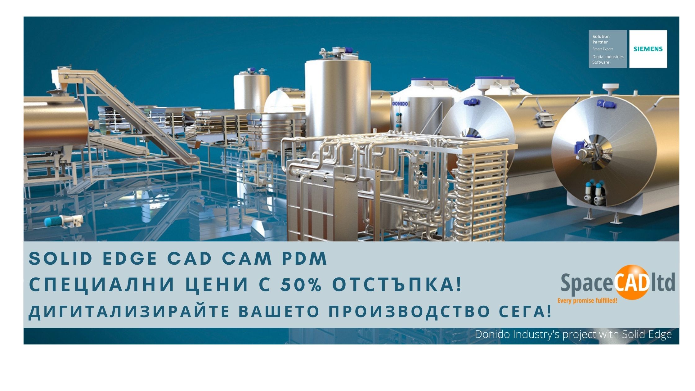 Siemens Solid Edge CAD CAM PDM с 50% отстъпка