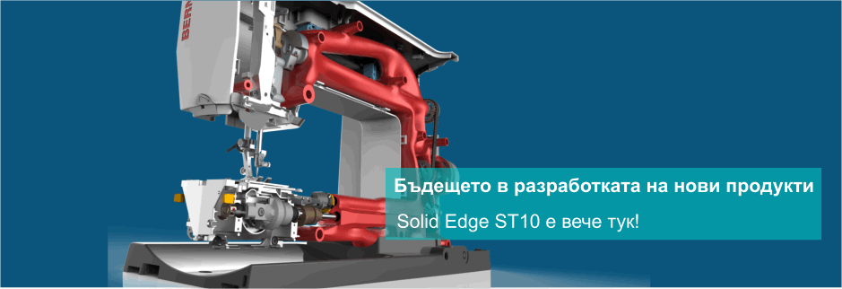 Solid Edge ST10