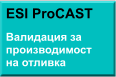 Procast1.png - 4.80 kB