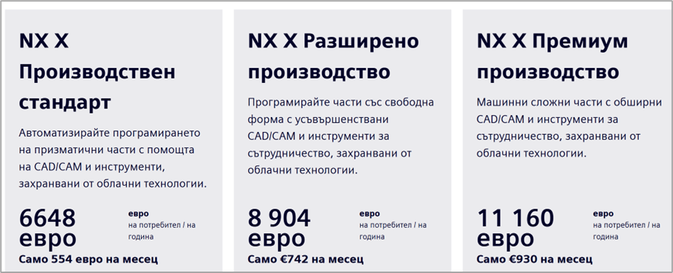 nx_x_prices.jpeg